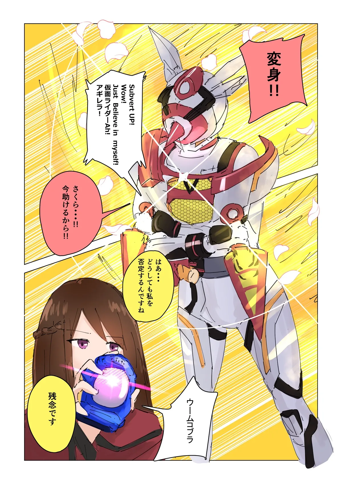 [Episode 4]Natsuki Detective Agency: The Queen Bee's Atonement Page 9