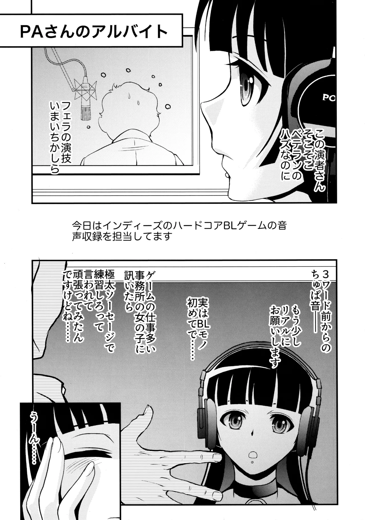 (C106) [MünchenGraph (Kita Kaduki)]Rock wa Madam no Tashinami deshite(Bocchi the Rock!) Page 20