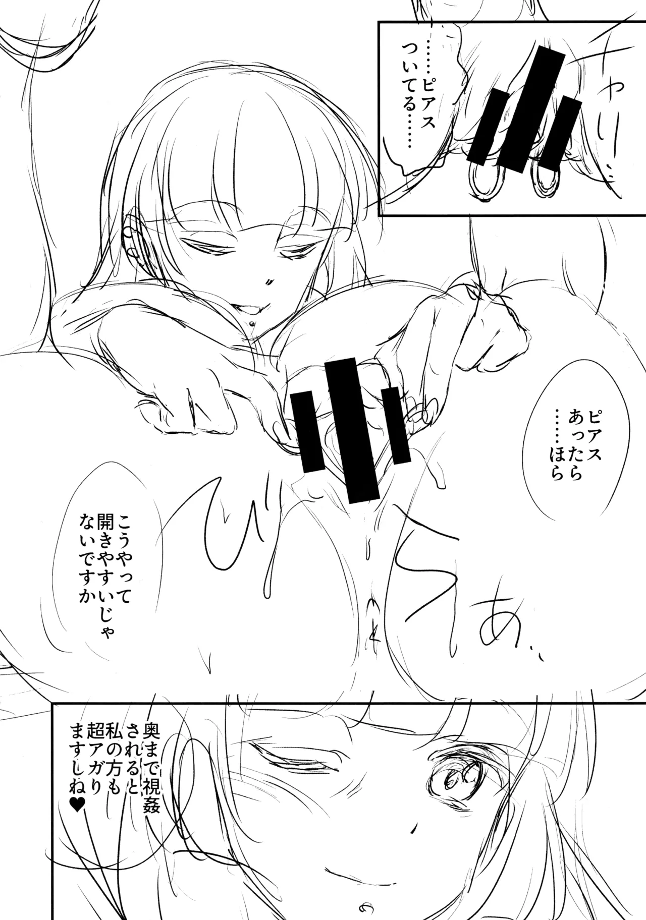 (C106) [MünchenGraph (Kita Kaduki)]Rock wa Madam no Tashinami deshite(Bocchi the Rock!) Page 23