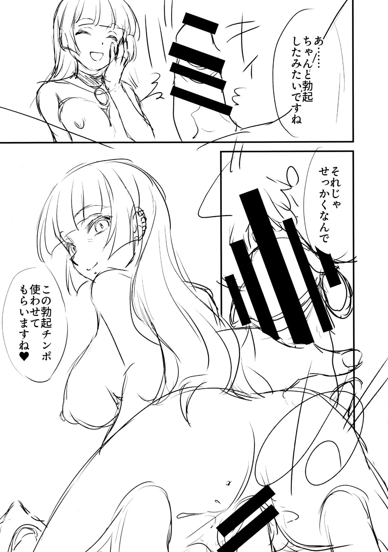 (C106) [MünchenGraph (Kita Kaduki)]Rock wa Madam no Tashinami deshite(Bocchi the Rock!) Page 24
