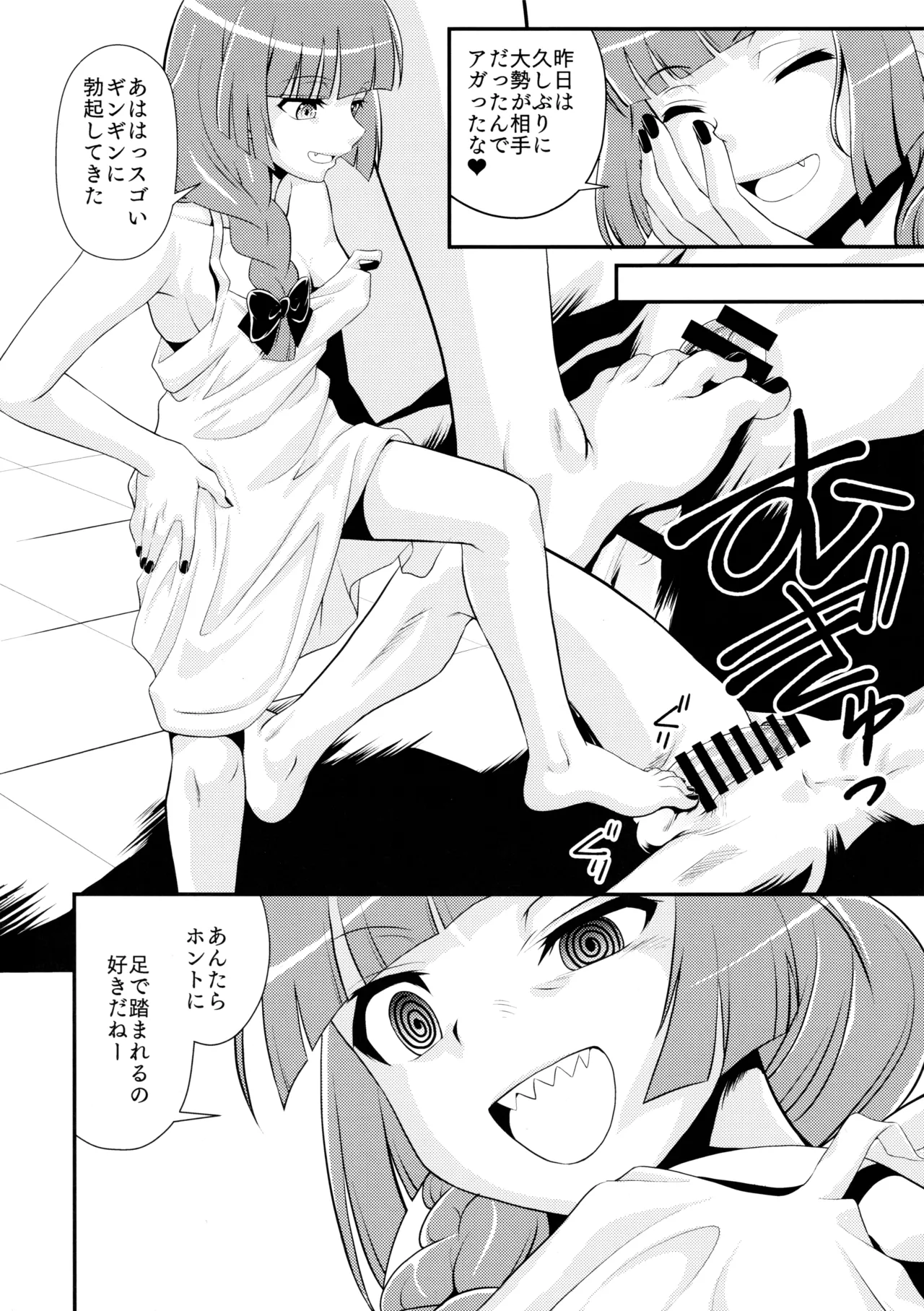 (C106) [MünchenGraph (Kita Kaduki)]Rock wa Madam no Tashinami deshite(Bocchi the Rock!) Page 29
