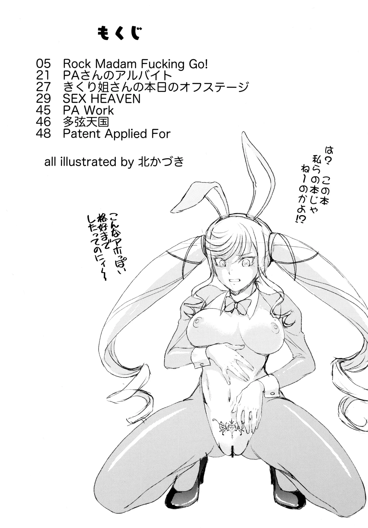 (C106) [MünchenGraph (Kita Kaduki)]Rock wa Madam no Tashinami deshite(Bocchi the Rock!) Page 3