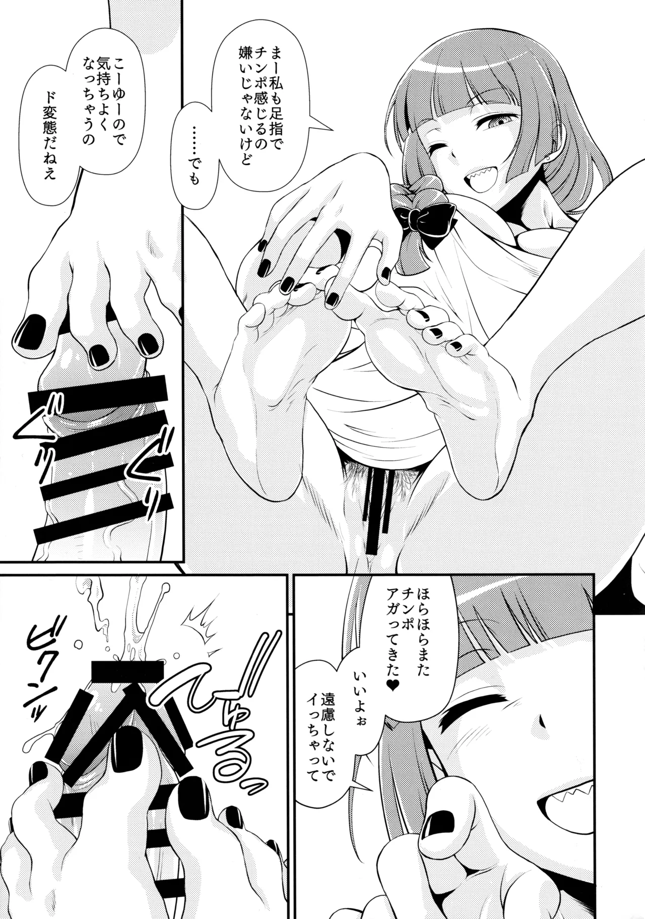 (C106) [MünchenGraph (Kita Kaduki)]Rock wa Madam no Tashinami deshite(Bocchi the Rock!) Page 30