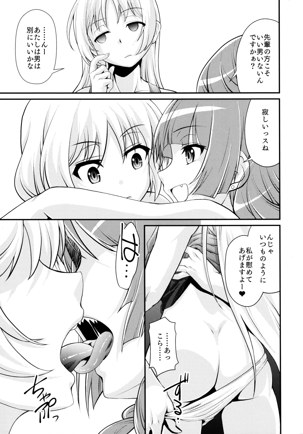 (C106) [MünchenGraph (Kita Kaduki)]Rock wa Madam no Tashinami deshite(Bocchi the Rock!) Page 38