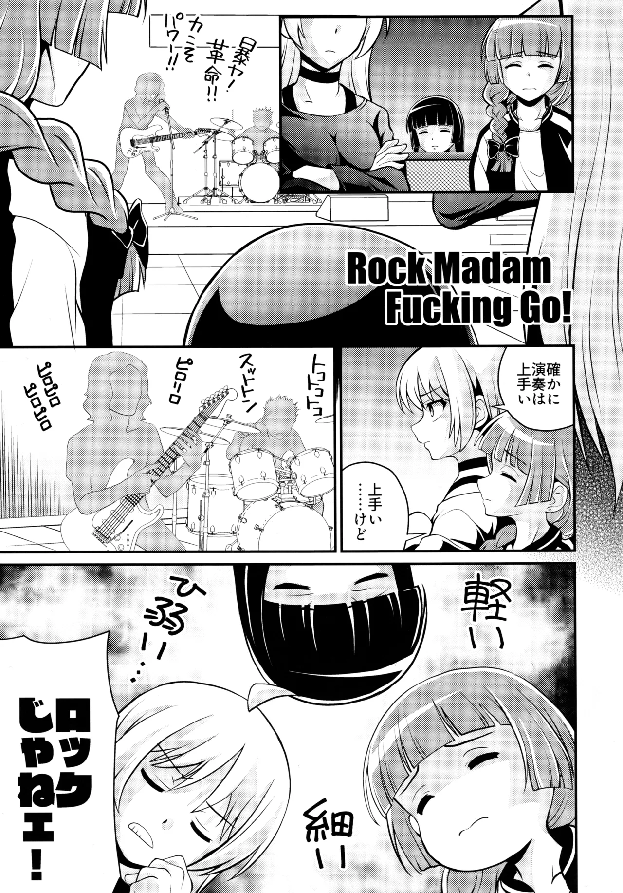(C106) [MünchenGraph (Kita Kaduki)]Rock wa Madam no Tashinami deshite(Bocchi the Rock!) Page 4