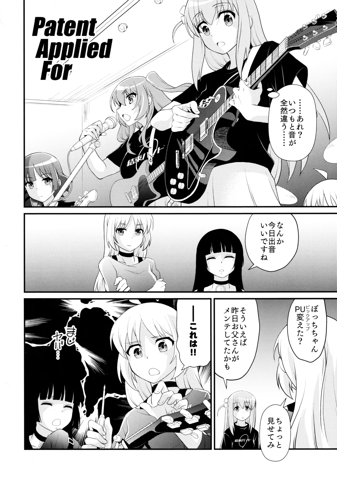 (C106) [MünchenGraph (Kita Kaduki)]Rock wa Madam no Tashinami deshite(Bocchi the Rock!) Page 47
