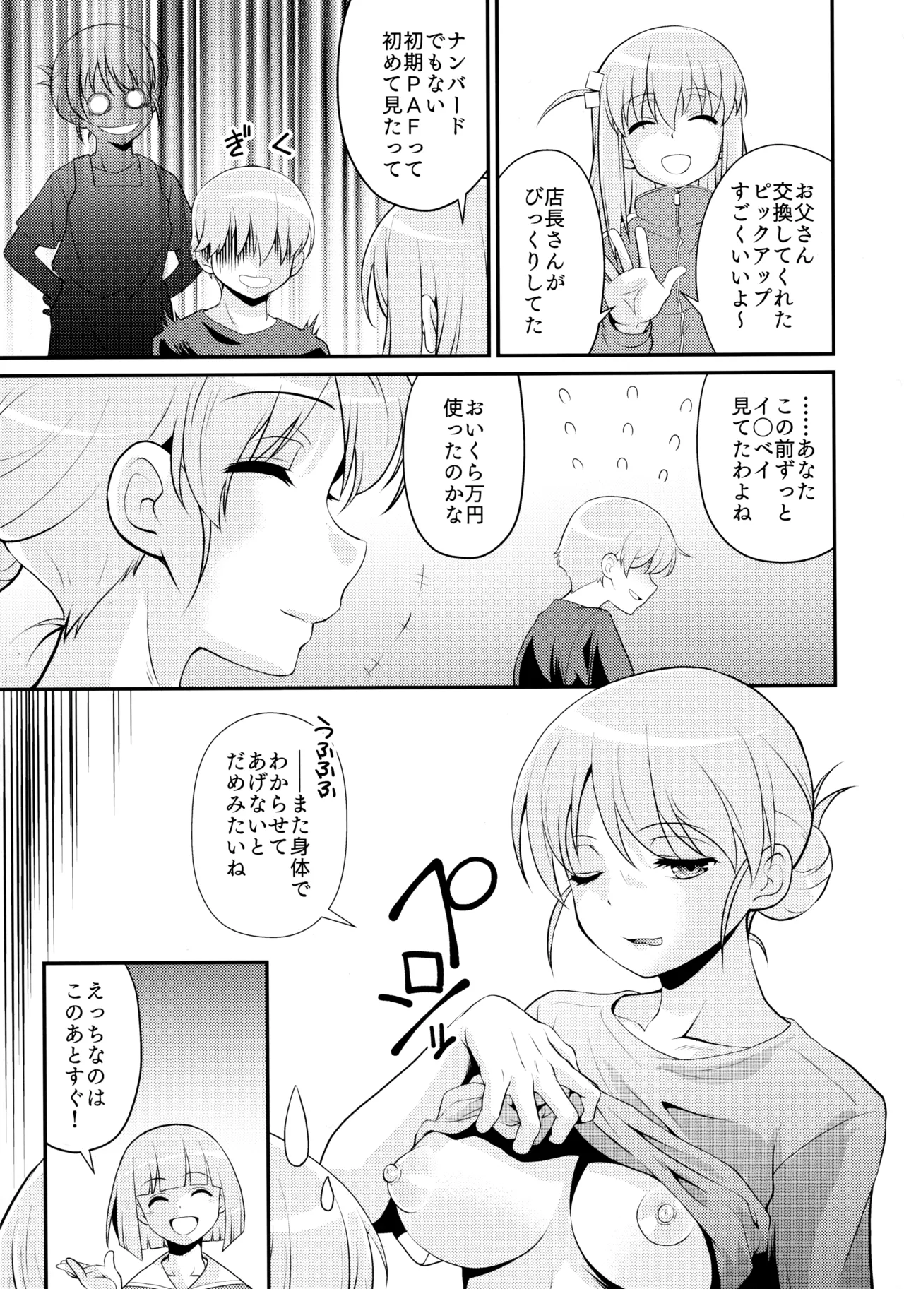 (C106) [MünchenGraph (Kita Kaduki)]Rock wa Madam no Tashinami deshite(Bocchi the Rock!) Page 48