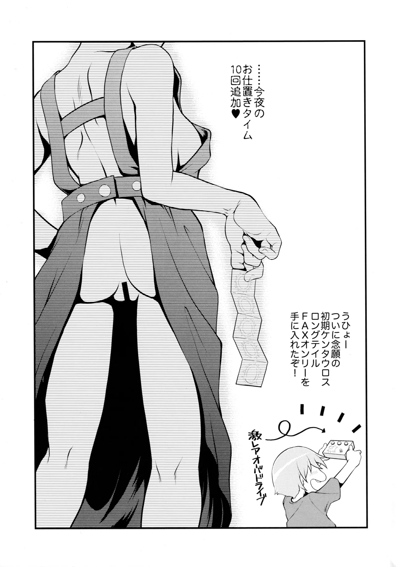 (C106) [MünchenGraph (Kita Kaduki)]Rock wa Madam no Tashinami deshite(Bocchi the Rock!) Page 54