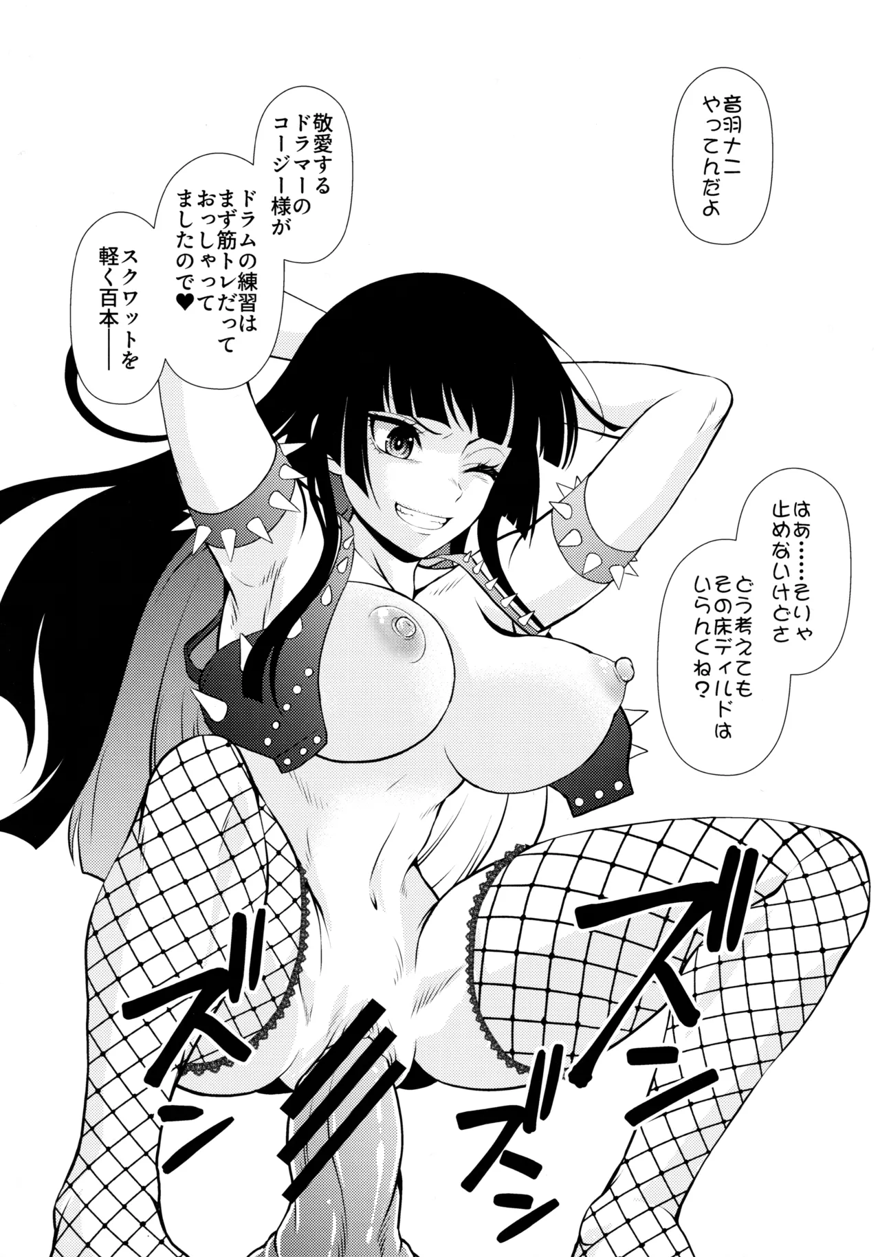 (C106) [MünchenGraph (Kita Kaduki)]Rock wa Madam no Tashinami deshite(Bocchi the Rock!) Page 55