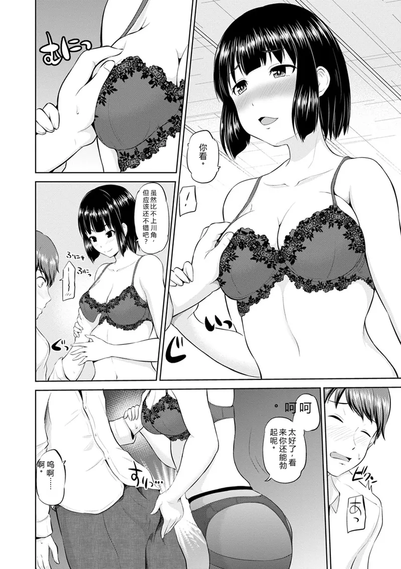 [Yano Toshinori]Motto Mawashite Ura Kairanban[Digital] Page 105
