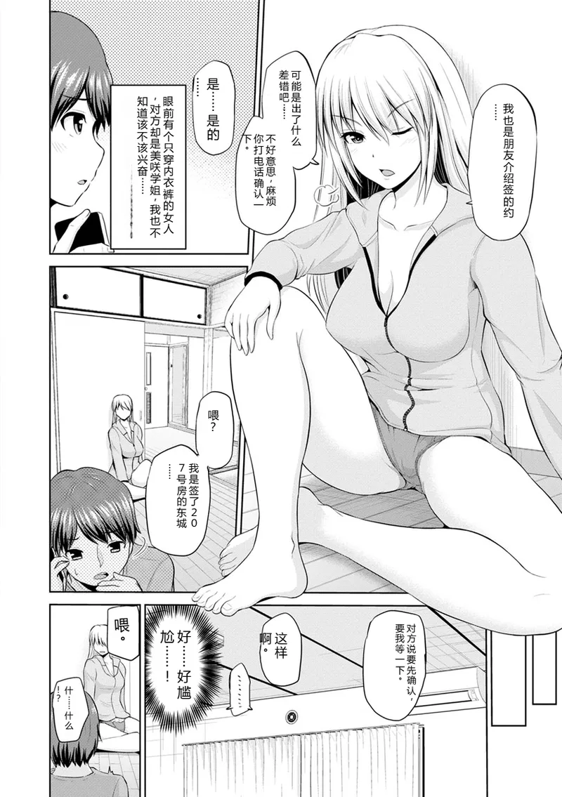 [Yano Toshinori]Motto Mawashite Ura Kairanban[Digital] Page 11