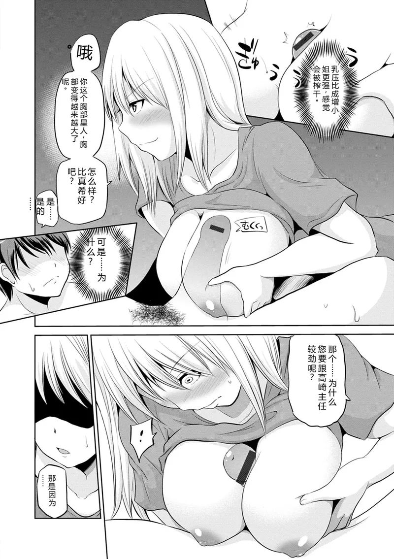 [Yano Toshinori]Motto Mawashite Ura Kairanban[Digital] Page 121