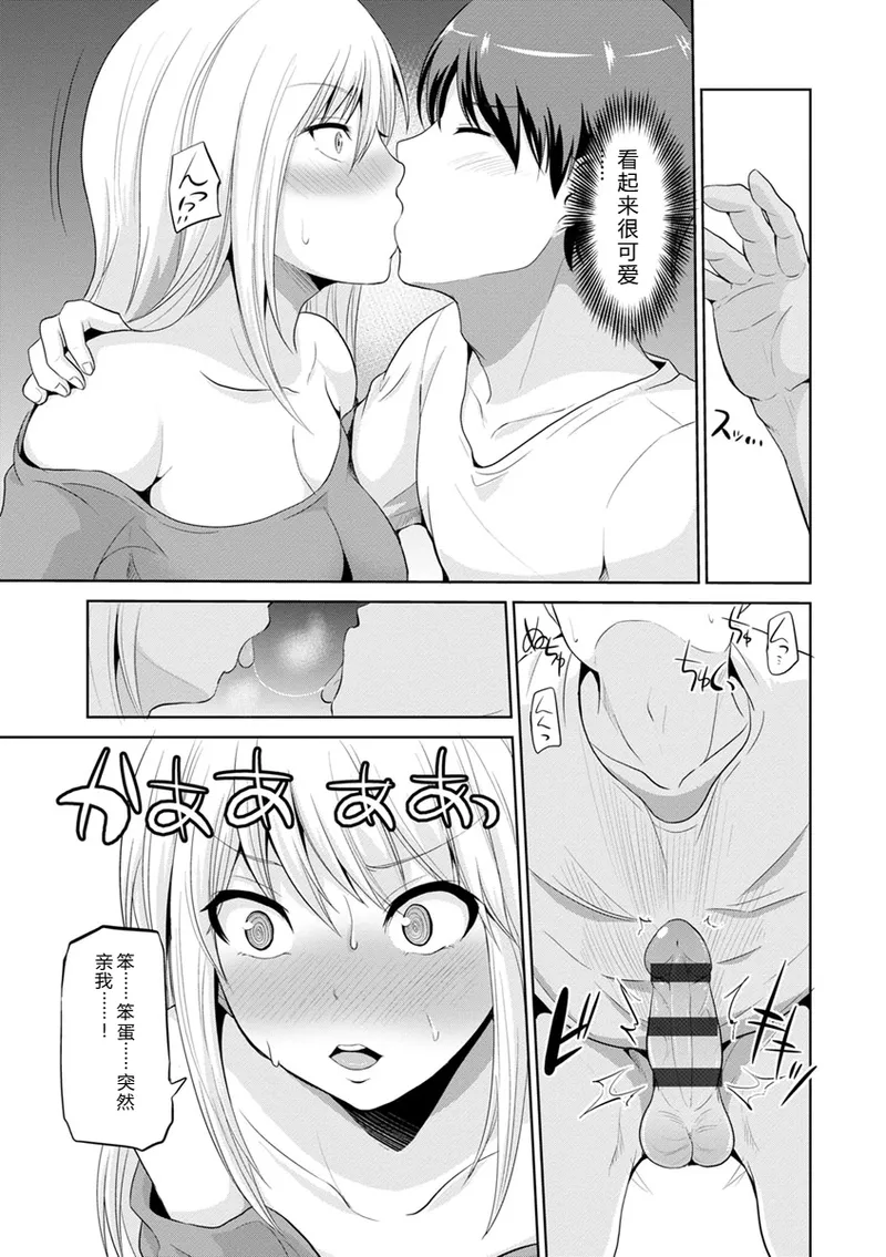 [Yano Toshinori]Motto Mawashite Ura Kairanban[Digital] Page 124