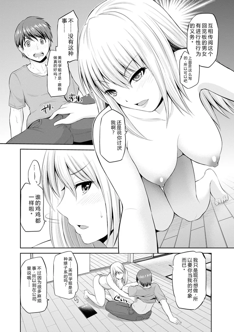 [Yano Toshinori]Motto Mawashite Ura Kairanban[Digital] Page 13