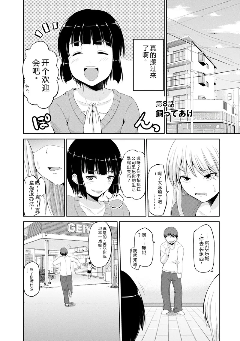 [Yano Toshinori]Motto Mawashite Ura Kairanban[Digital] Page 132