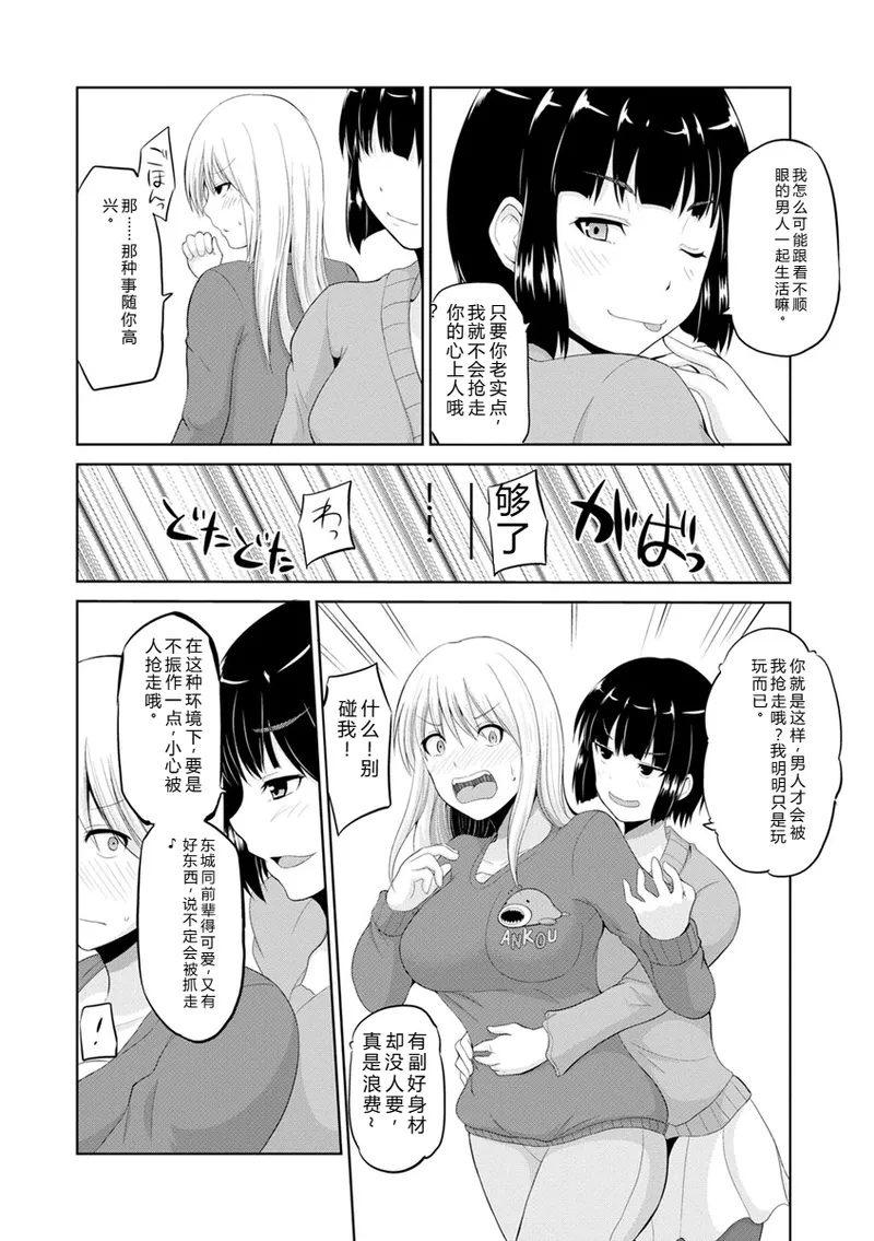 [Yano Toshinori]Motto Mawashite Ura Kairanban[Digital] Page 133