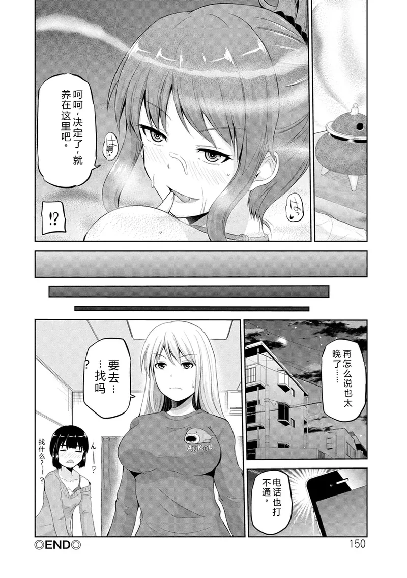 [Yano Toshinori]Motto Mawashite Ura Kairanban[Digital] Page 149
