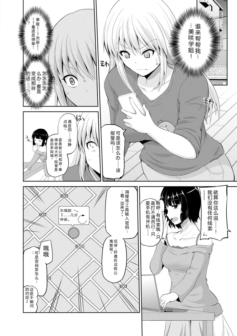 [Yano Toshinori]Motto Mawashite Ura Kairanban[Digital] Page 151