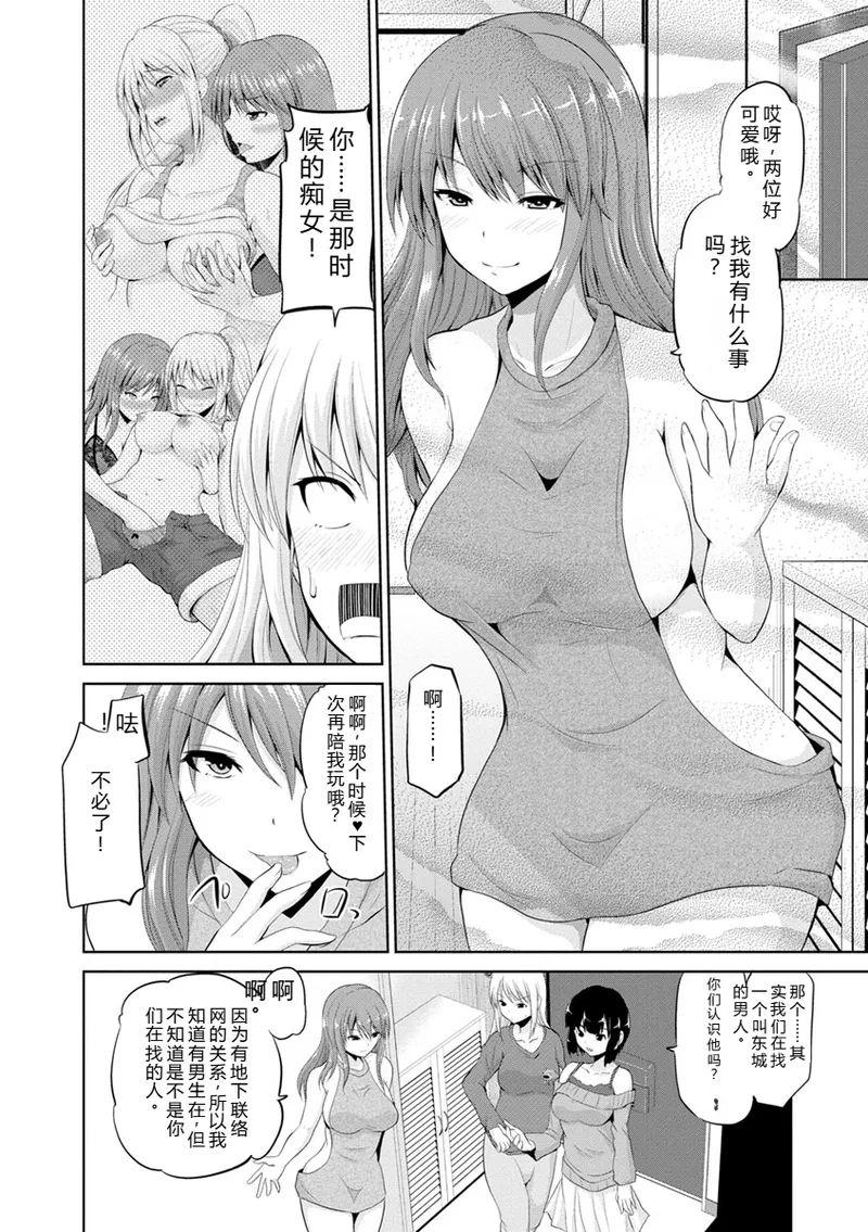 [Yano Toshinori]Motto Mawashite Ura Kairanban[Digital] Page 153