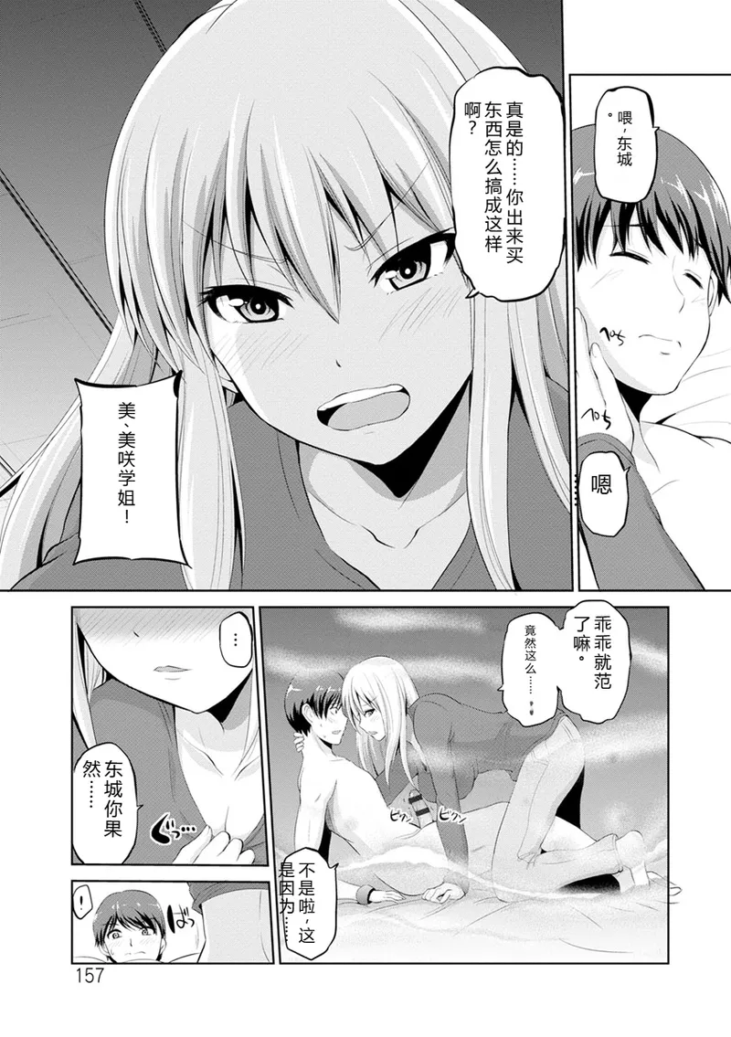 [Yano Toshinori]Motto Mawashite Ura Kairanban[Digital] Page 156