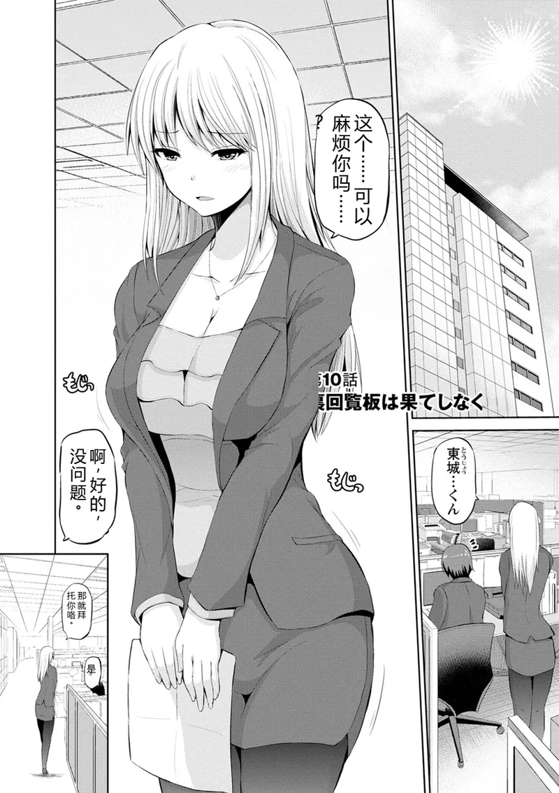 [Yano Toshinori]Motto Mawashite Ura Kairanban[Digital] Page 168