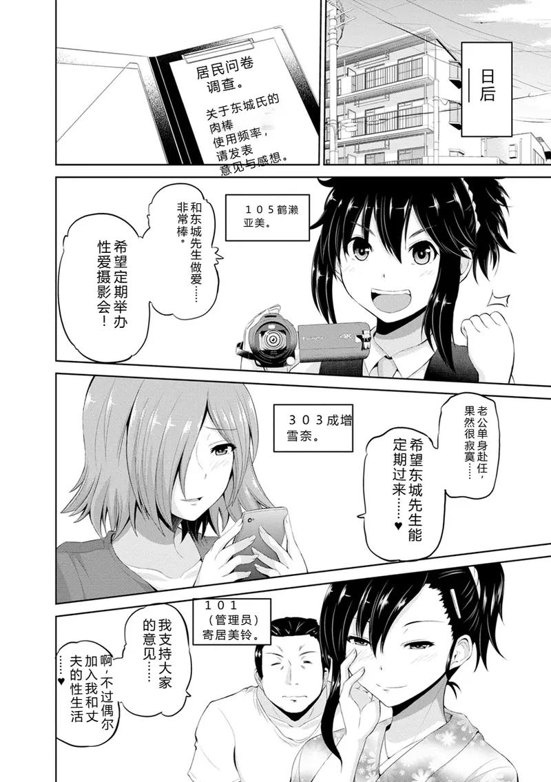 [Yano Toshinori]Motto Mawashite Ura Kairanban[Digital] Page 173