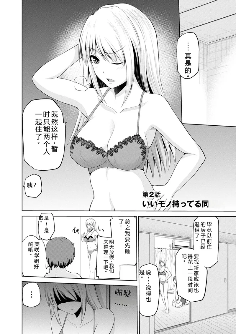 [Yano Toshinori]Motto Mawashite Ura Kairanban[Digital] Page 22