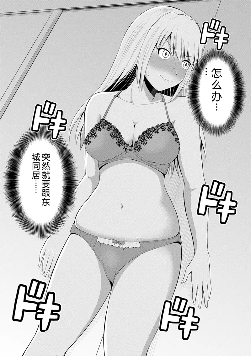 [Yano Toshinori]Motto Mawashite Ura Kairanban[Digital] Page 23