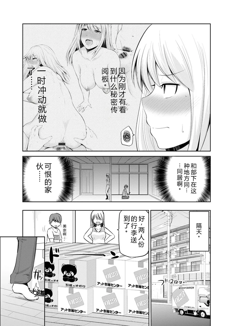 [Yano Toshinori]Motto Mawashite Ura Kairanban[Digital] Page 24