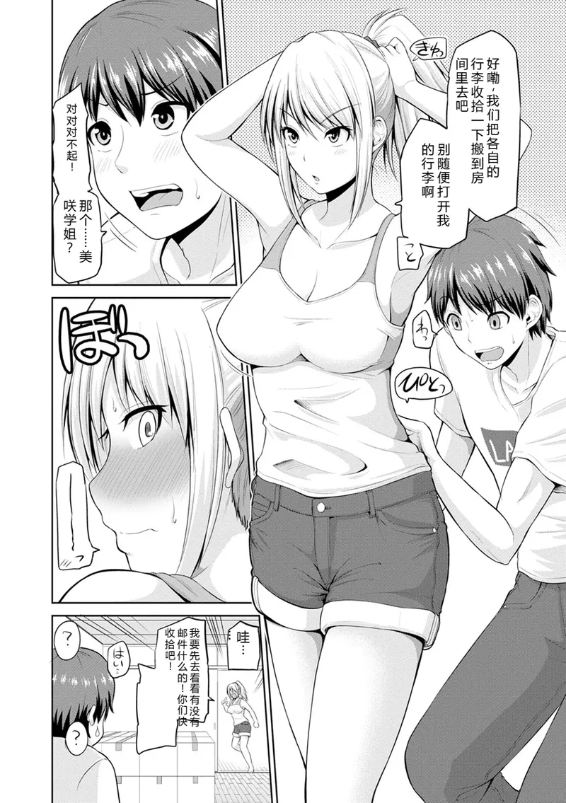 [Yano Toshinori]Motto Mawashite Ura Kairanban[Digital] Page 25