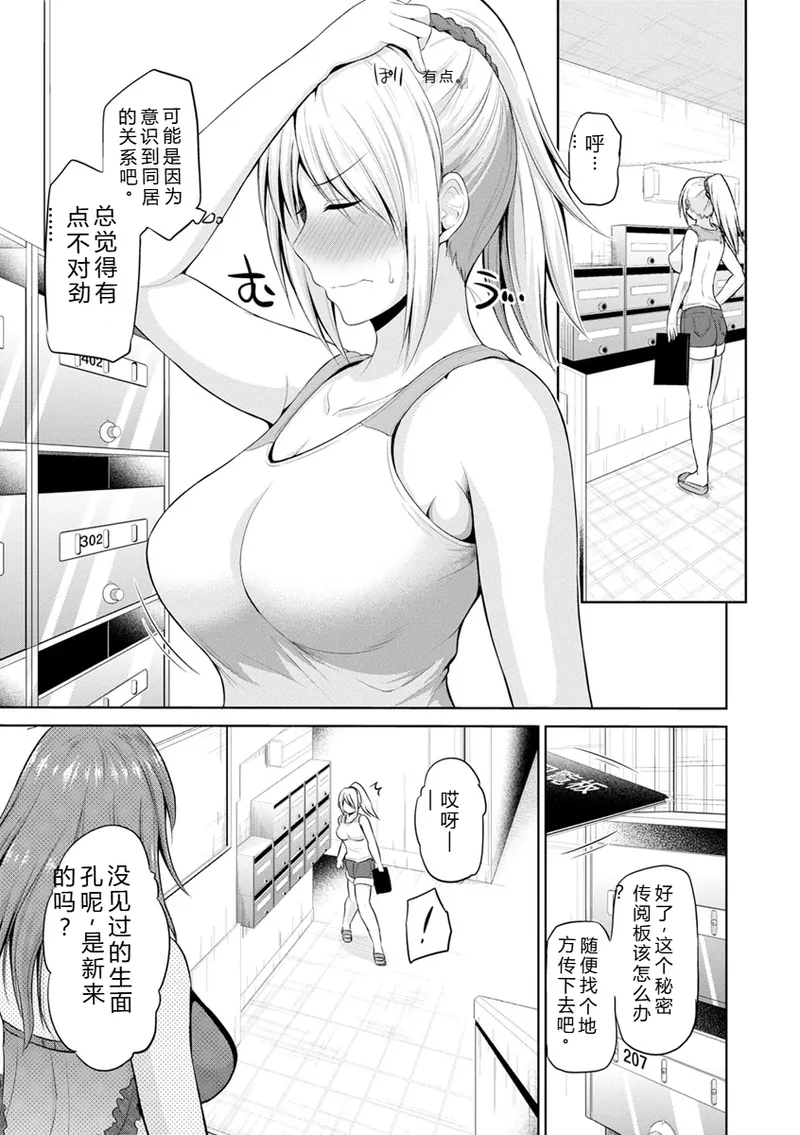 [Yano Toshinori]Motto Mawashite Ura Kairanban[Digital] Page 26