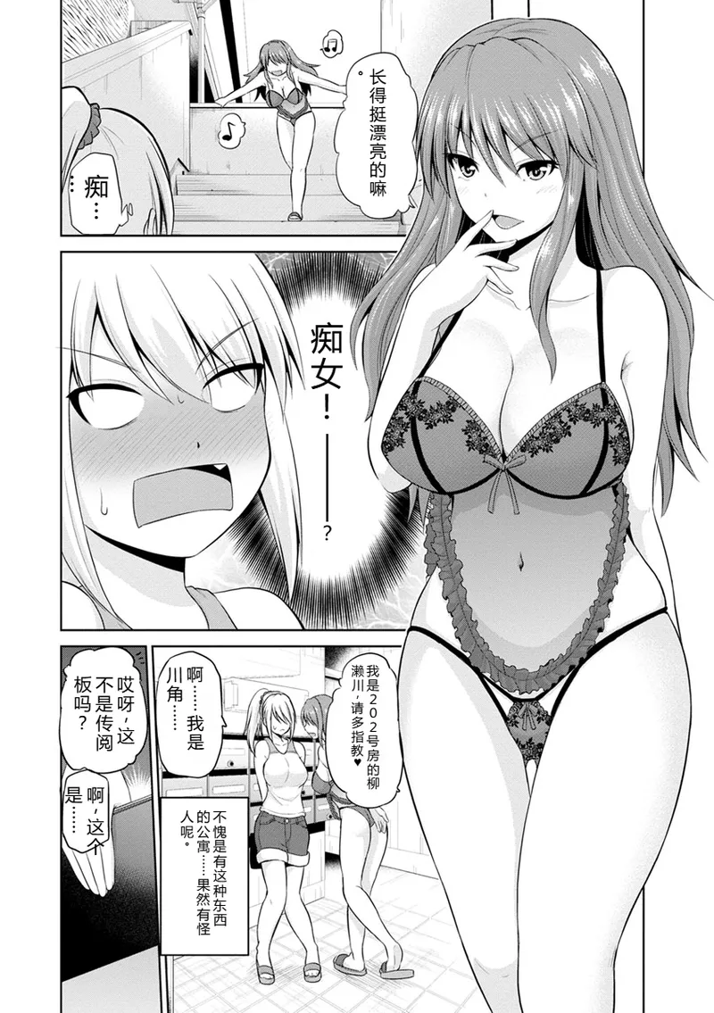 [Yano Toshinori]Motto Mawashite Ura Kairanban[Digital] Page 27