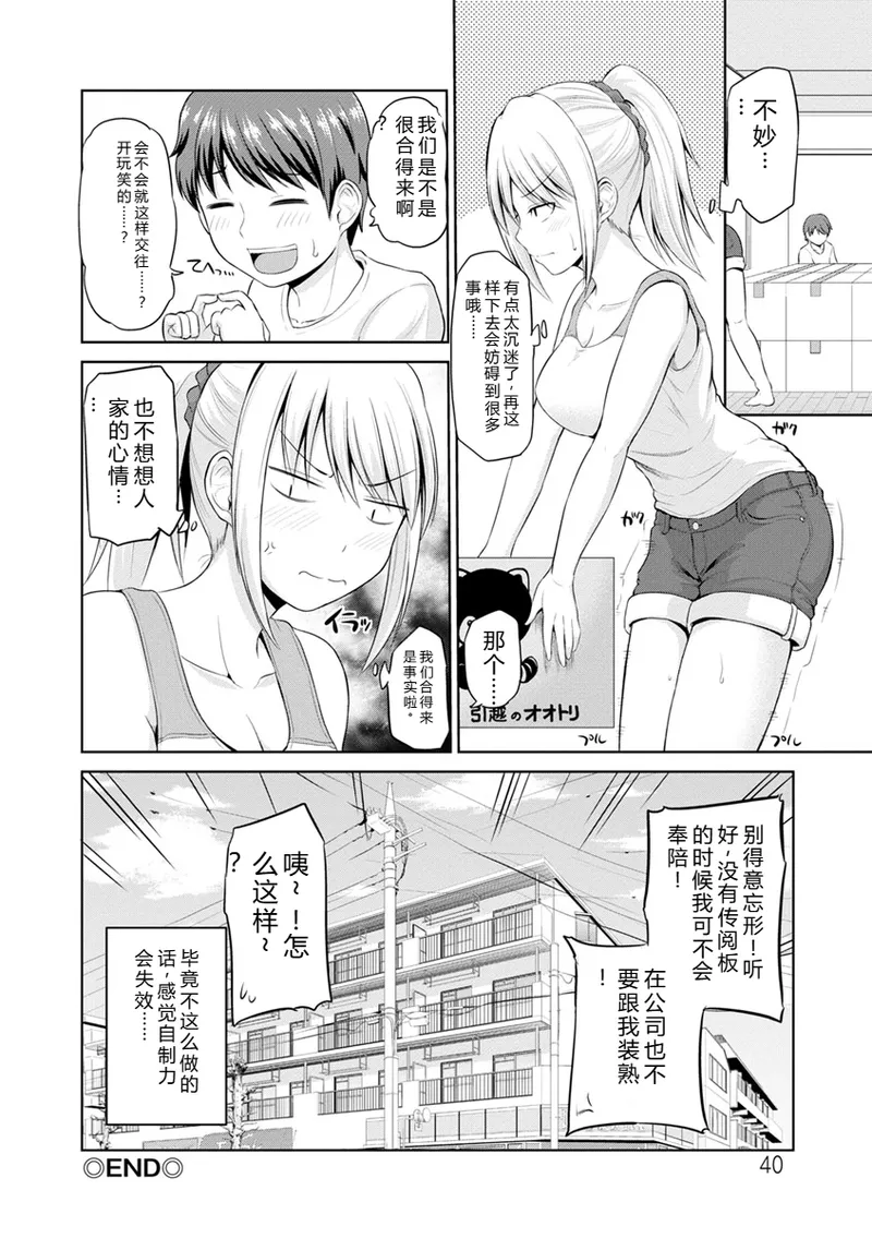 [Yano Toshinori]Motto Mawashite Ura Kairanban[Digital] Page 39
