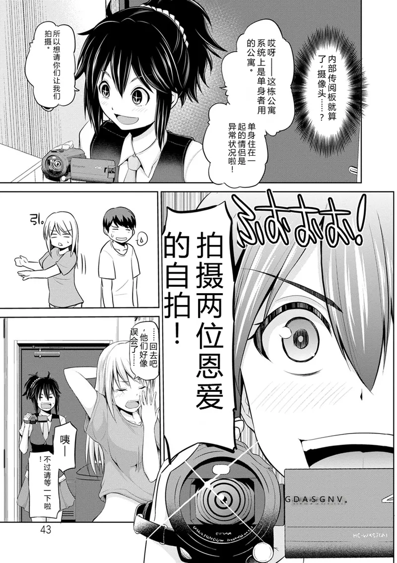 [Yano Toshinori]Motto Mawashite Ura Kairanban[Digital] Page 42