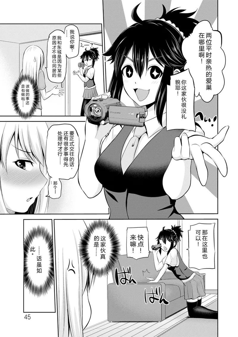 [Yano Toshinori]Motto Mawashite Ura Kairanban[Digital] Page 44