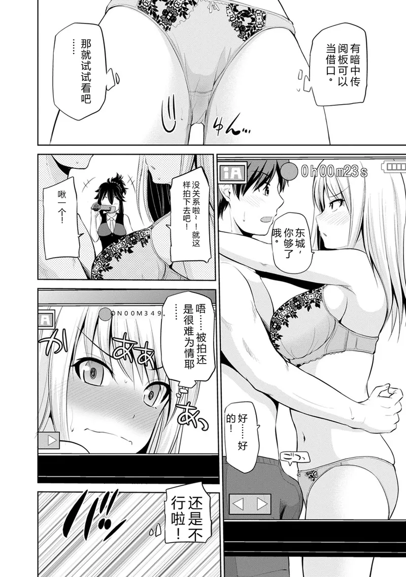 [Yano Toshinori]Motto Mawashite Ura Kairanban[Digital] Page 45
