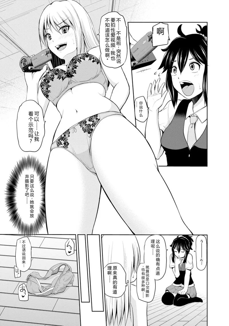 [Yano Toshinori]Motto Mawashite Ura Kairanban[Digital] Page 46