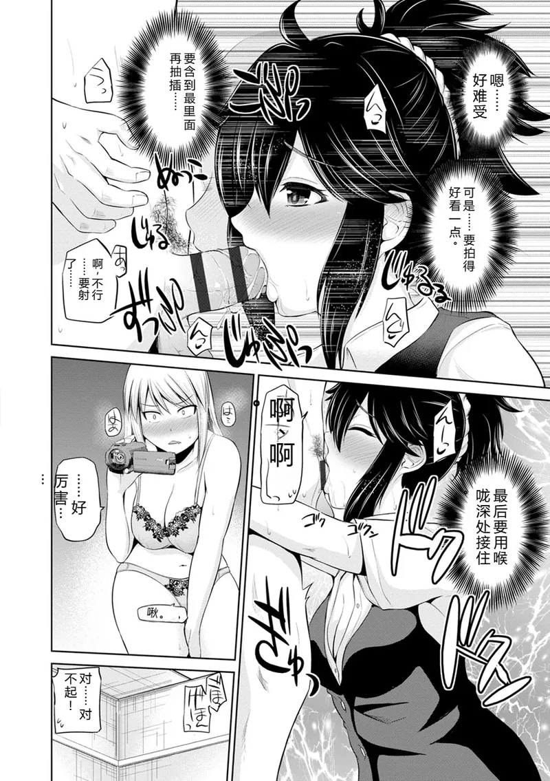 [Yano Toshinori]Motto Mawashite Ura Kairanban[Digital] Page 49