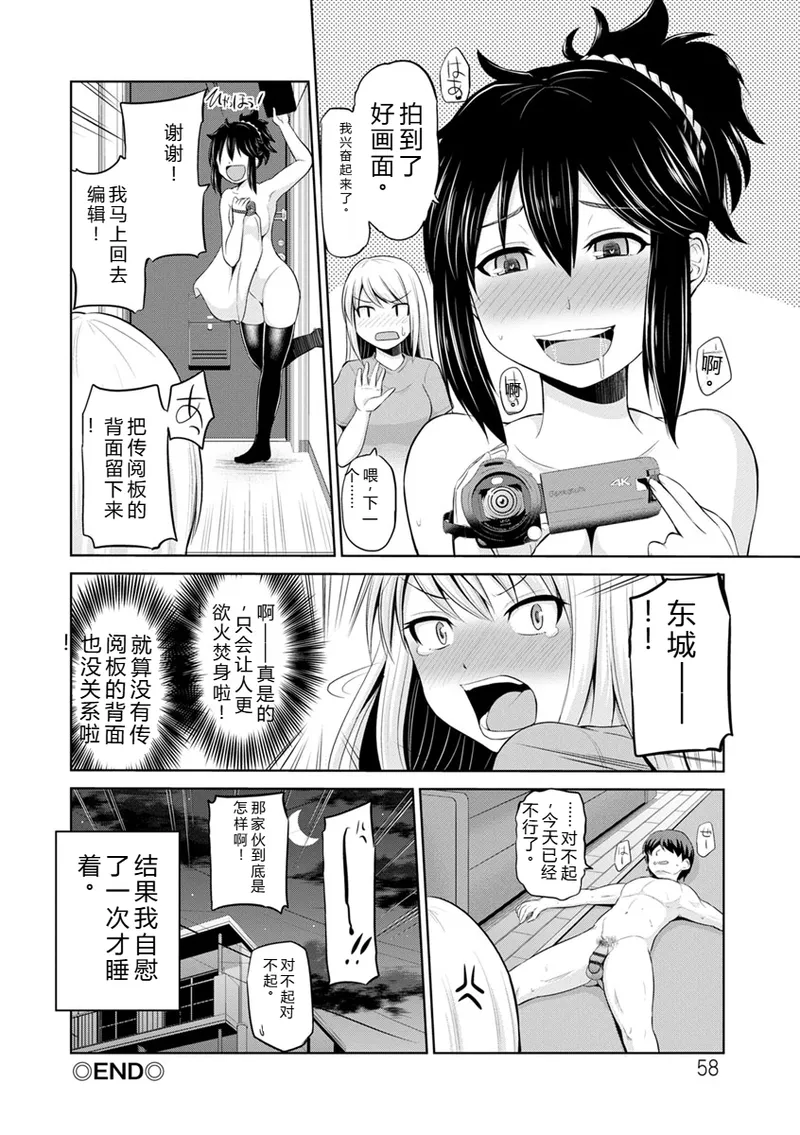 [Yano Toshinori]Motto Mawashite Ura Kairanban[Digital] Page 57