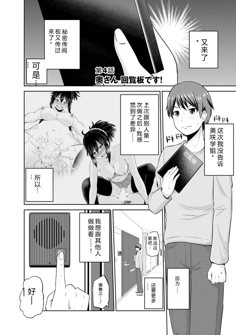 [Yano Toshinori]Motto Mawashite Ura Kairanban[Digital] Page 58