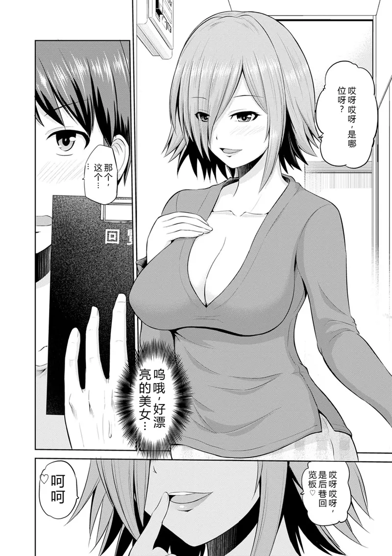 [Yano Toshinori]Motto Mawashite Ura Kairanban[Digital] Page 59