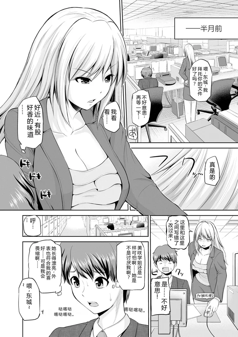 [Yano Toshinori]Motto Mawashite Ura Kairanban[Digital] Page 6