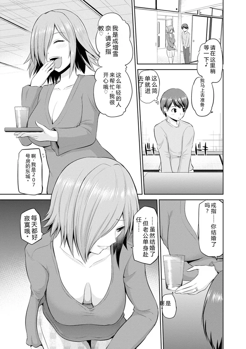 [Yano Toshinori]Motto Mawashite Ura Kairanban[Digital] Page 60