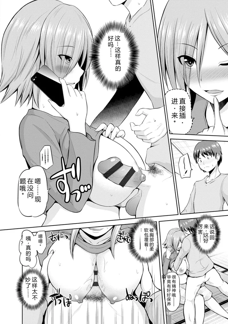 [Yano Toshinori]Motto Mawashite Ura Kairanban[Digital] Page 67