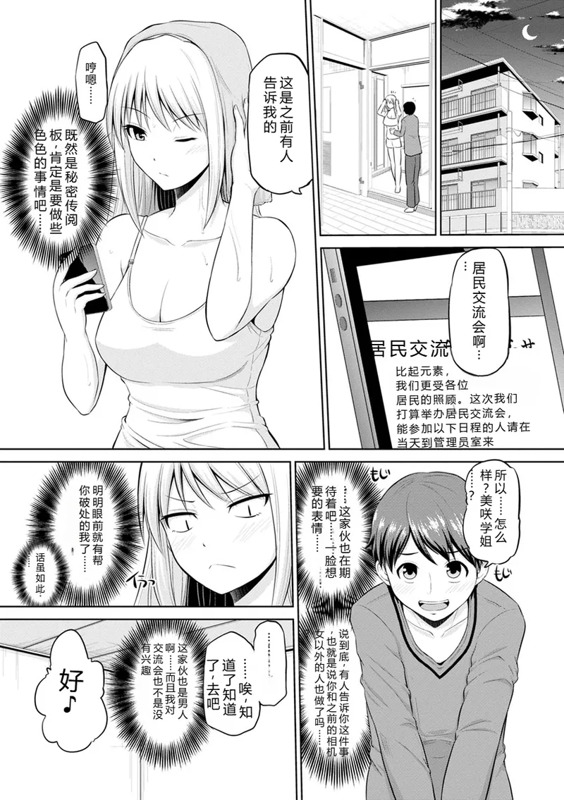 [Yano Toshinori]Motto Mawashite Ura Kairanban[Digital] Page 80