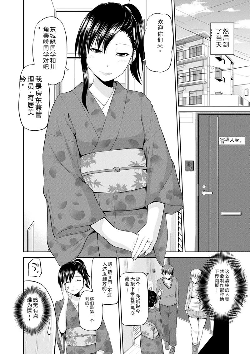 [Yano Toshinori]Motto Mawashite Ura Kairanban[Digital] Page 81