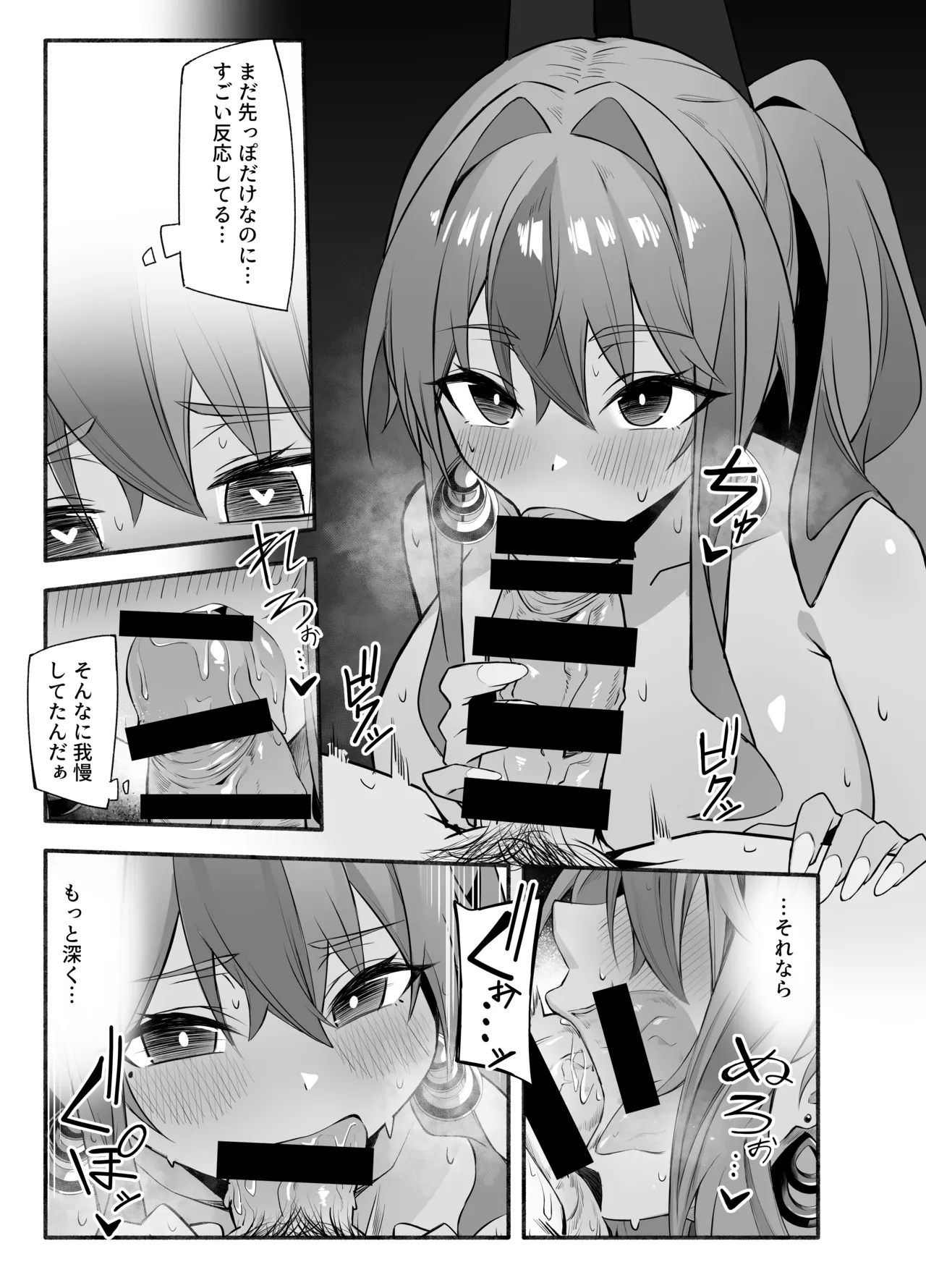 [Hirunezora (Soa Sora)]Soudanya, Honki Service(Azur Lane) [Digital] Page 15