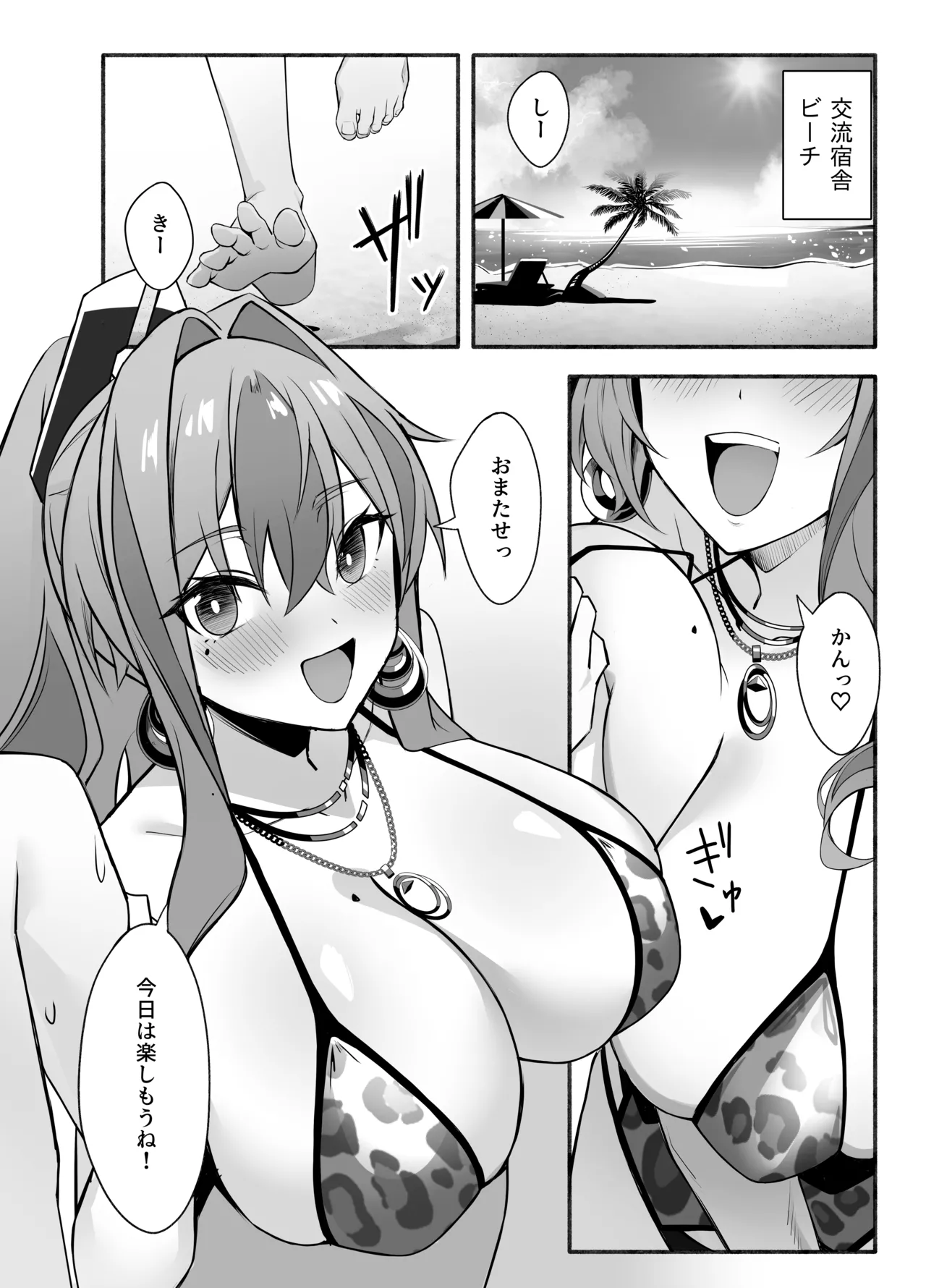 [Hirunezora (Soa Sora)]Soudanya, Honki Service(Azur Lane) [Digital] Page 4