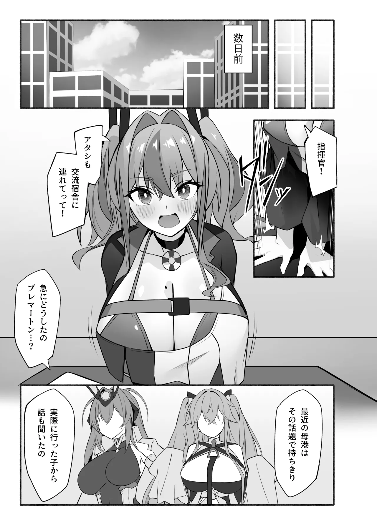 [Hirunezora (Soa Sora)]Soudanya, Honki Service(Azur Lane) [Digital] Page 5