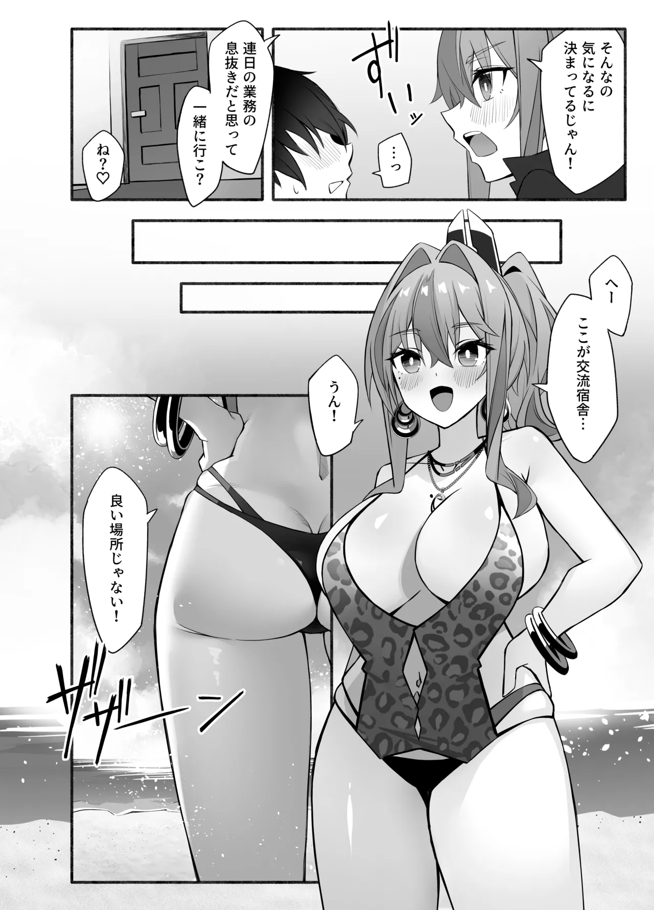 [Hirunezora (Soa Sora)]Soudanya, Honki Service(Azur Lane) [Digital] Page 6